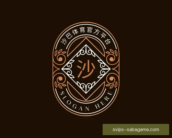 认识沙巴体育官方平台